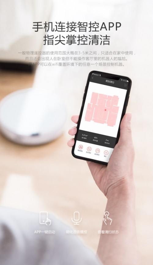 小狗R30掃地機(jī)器人新品來襲，千元機(jī)市場不淡定了
