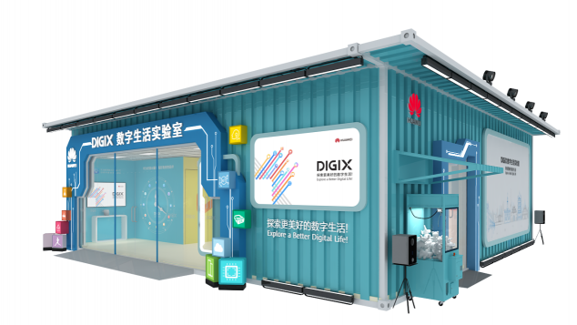 4月26日武漢漢街，華為DigiX數字生活節(jié)潮酷體驗等你參與