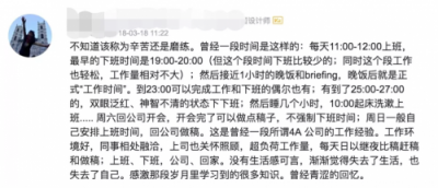 關愛996的你，脈脈聯(lián)合碧生源推出加班特別裝代餐餅干