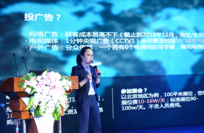 “2019宜居健康發(fā)展高峰論壇”在京舉辦，全面解讀宜居健康與社會(huì)責(zé)任