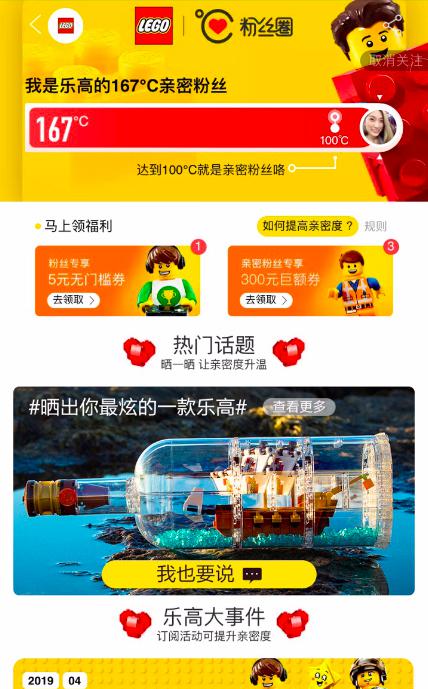 想去參觀樂高總部？天貓粉絲圈讓你一步達(dá)成愿望！