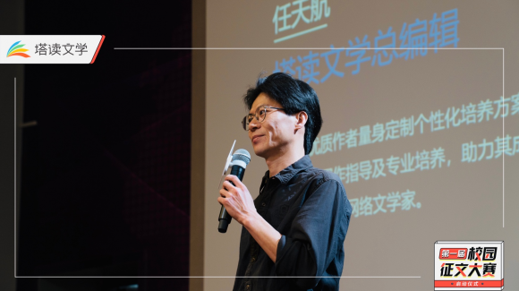 首屆校園征文大賽火熱進(jìn)行中，塔讀文學(xué)持續(xù)拓展新內(nèi)容