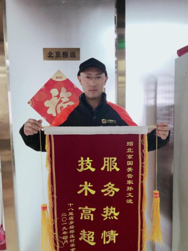 用戶(hù)道出心聲：比產(chǎn)品更讓我滿意的是國(guó)美的服務(wù)