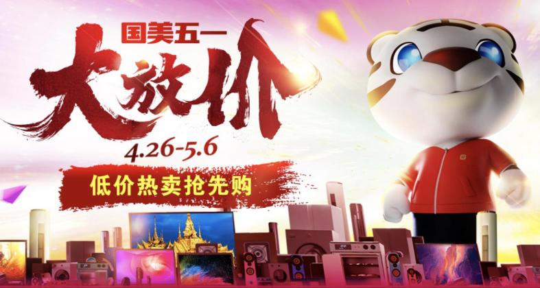 用戶(hù)道出心聲：比產(chǎn)品更讓我滿意的是國(guó)美的服務(wù)