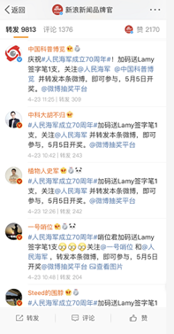 新浪新聞app致敬海軍70周年海報(bào)引發(fā)共鳴網(wǎng)友、大V點(diǎn)贊擴(kuò)散