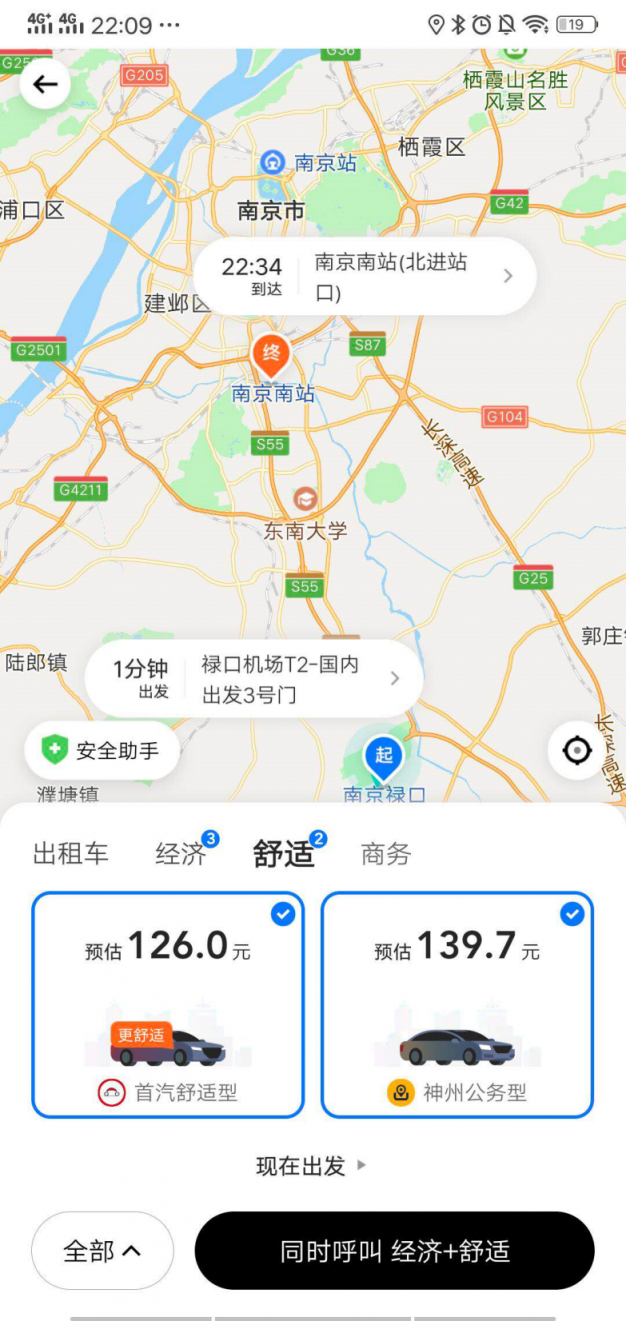 首汽約車攜手美團，引領(lǐng)出行行業(yè)新變革新機遇