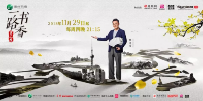 一路書香：“清流”亦能“潮流”？