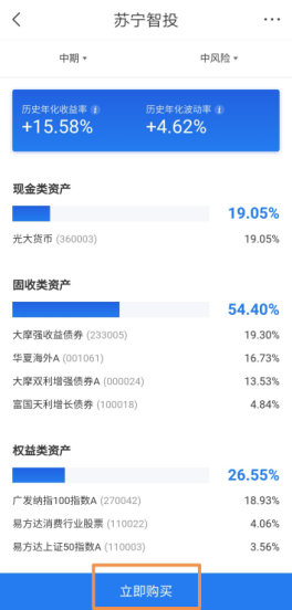 如何在蘇寧金融APP一鍵投資！快get蘇寧智投使用全攻略