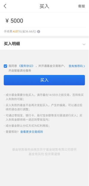 如何在蘇寧金融APP一鍵投資！快get蘇寧智投使用全攻略