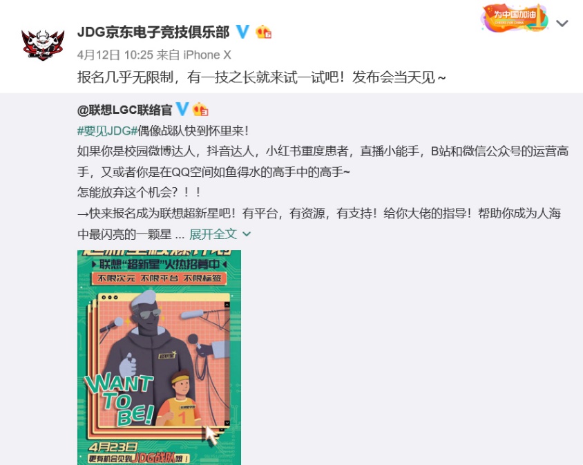 “超新星核爆計劃”首名新星誕生，聯(lián)想竟成“星工廠”？