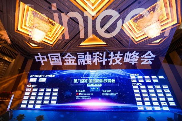 銀谷在線亮相第九屆中國金融科技峰會(huì) 共話科技金融新未來