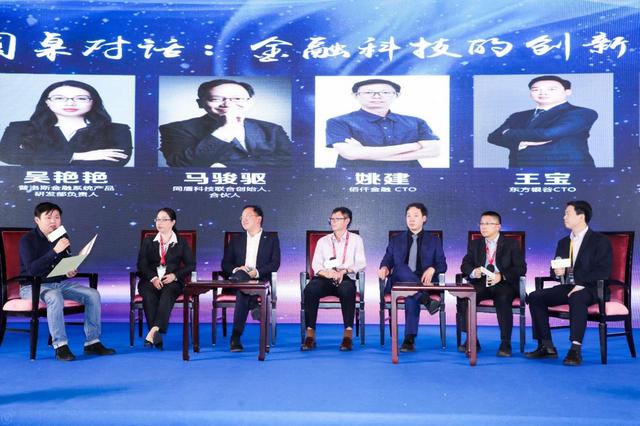 銀谷在線亮相第九屆中國金融科技峰會(huì) 共話科技金融新未來