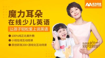 魔力耳朵重視用戶體驗 產品多方面迭代升級