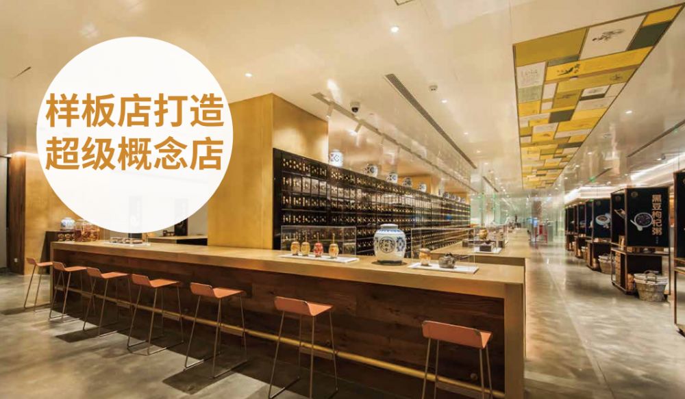 發(fā)力新零售，同仁堂健康能否再造一個(gè)“盒馬鮮生”？
