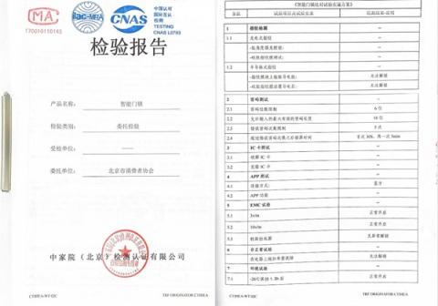 鹿客重視產(chǎn)品安全 產(chǎn)品被驗(yàn)證不會(huì)被IC卡、特斯拉圈等破解