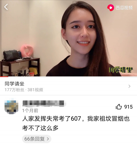北大美女學霸用vlog記錄留學日常，女博士的刻板印象在西瓜視頻被顛覆
