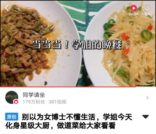 北大美女學霸用vlog記錄留學日常，女博士的刻板印象在西瓜視頻被顛覆
