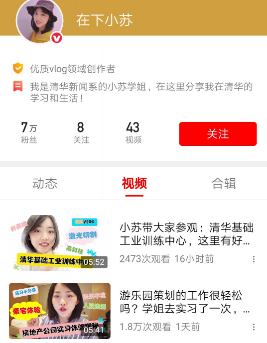 讀書、游學(xué)、拍vlog，清華女同學(xué)走紅西瓜視頻，活出青春最美模樣
