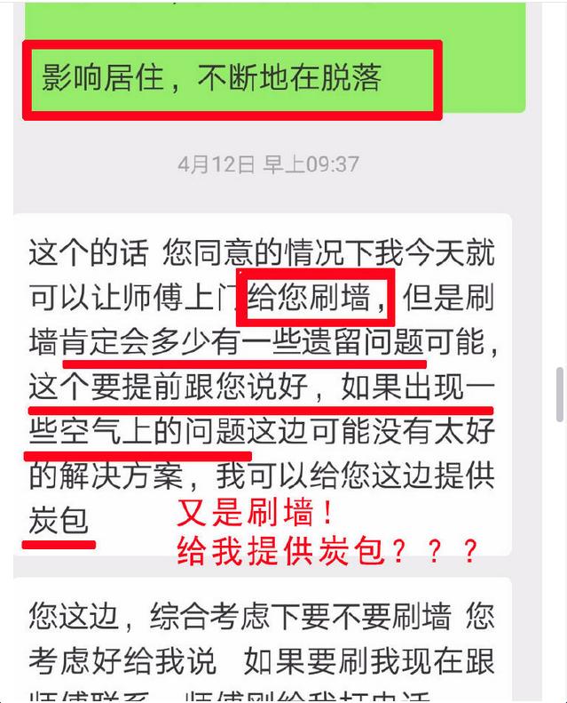 深呼吸？自如被爆讓租客選擇住有甲醛的房間，糟心服務(wù)何時(shí)休？