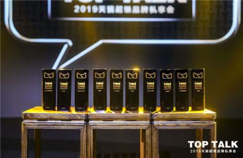 走進(jìn)第五年：十大品牌斬獲首屆天貓超級ONE，2019天貓超級品牌日宣布新玩法
