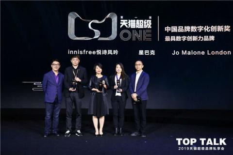 走進(jìn)第五年：十大品牌斬獲首屆天貓超級ONE，2019天貓超級品牌日宣布新玩法