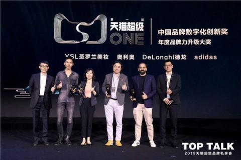 走進(jìn)第五年：十大品牌斬獲首屆天貓超級ONE，2019天貓超級品牌日宣布新玩法
