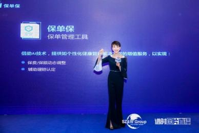 健康有益受邀出席2019中國健康保險(xiǎn)業(yè)峰會(huì) 發(fā)布“益?！毕盗挟a(chǎn)品