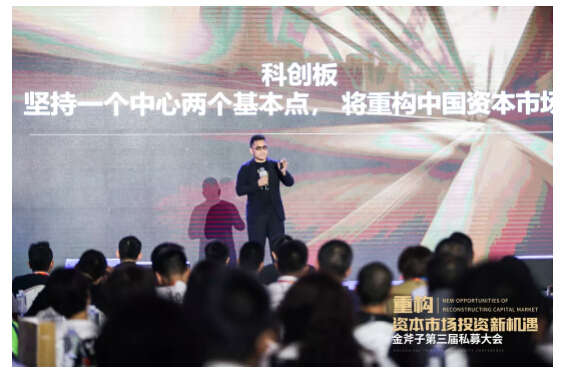 私募大會(huì)大咖說 