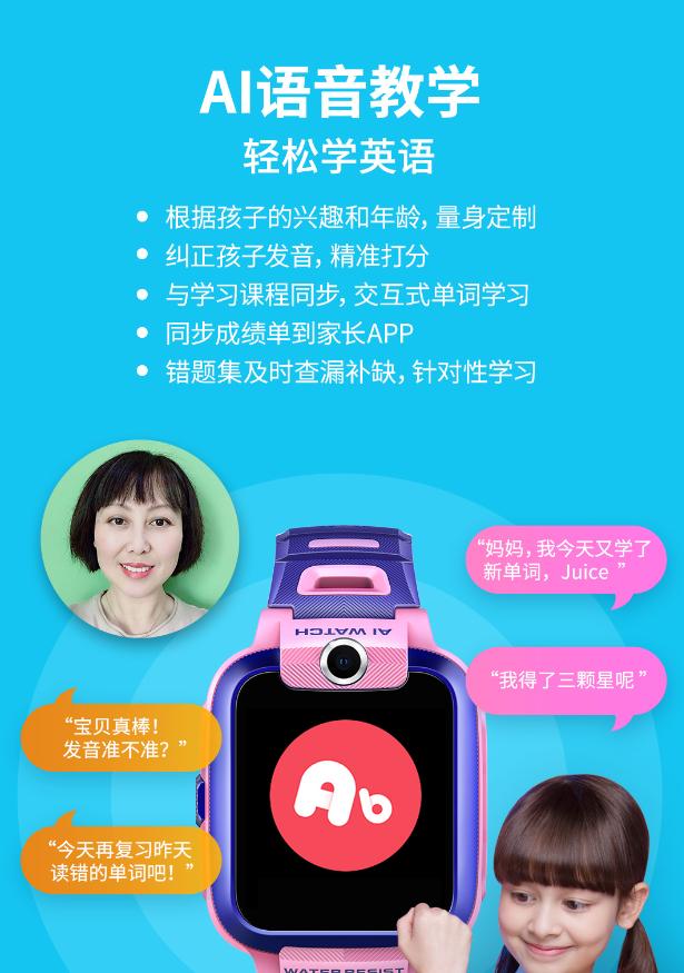 用AI幫助兒童學(xué)習(xí)，小尋Y1創(chuàng)建兒童手表新紀(jì)元
