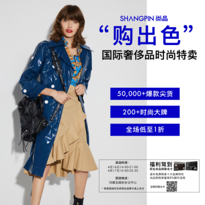 創(chuàng)新“場(chǎng)景化”服務(wù)體驗(yàn) 尚品網(wǎng)攜手民生銀行推出聯(lián)名信用卡