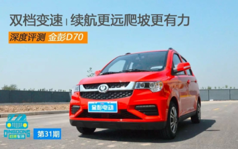 又創(chuàng)“T動力智能混動”，金彭的目光是“遠(yuǎn)方的田野”