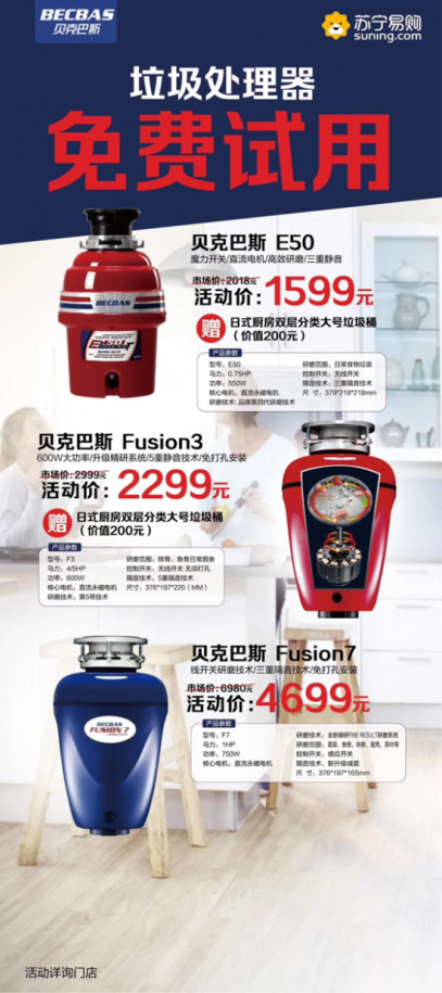 蘇寧易購(gòu)?fù)泼赓M(fèi)試用活動(dòng)，還可享全程高效、貼心、免費(fèi)服務(wù)