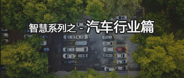 華天動(dòng)力協(xié)同OA系統(tǒng)在汽車行業(yè)的應(yīng)用：讓“漏油”成為過去式！
