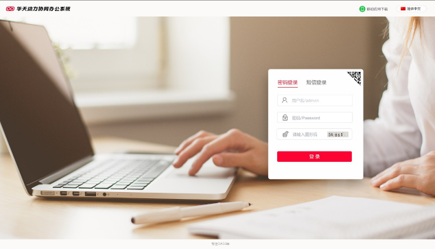 華天動(dòng)力協(xié)同OA系統(tǒng)在汽車行業(yè)的應(yīng)用：讓“漏油”成為過去式！
