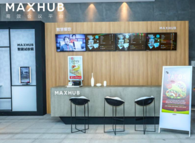 萬物互聯(lián)時(shí)代，MAXHUB如何用智能大屏賦能企業(yè)？