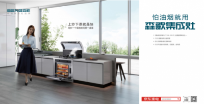2019集成灶10大品牌排行榜新鮮出爐！