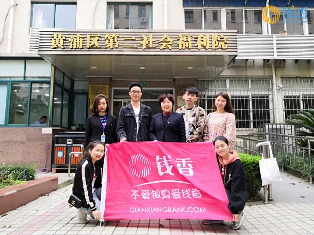錢香金融為愛(ài)前行！第二屆錢香節(jié)公益行活動(dòng)圓滿結(jié)束！