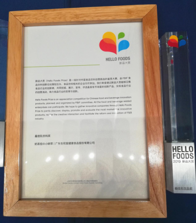 生和堂亮相FBIF2019新品大賞，斬獲最佳乳飲料獎
