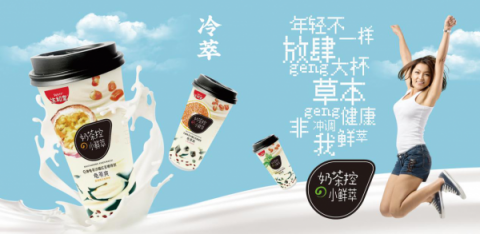 生和堂亮相FBIF2019新品大賞，斬獲最佳乳飲料獎