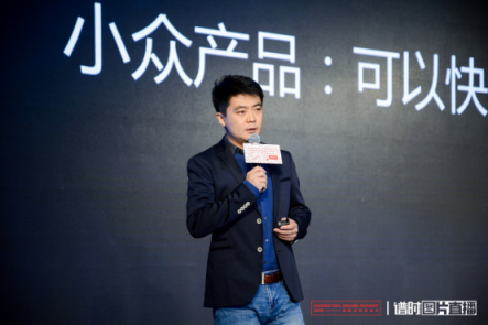小米營銷出席MORKETING峰會，詮釋消費升級中的營與銷