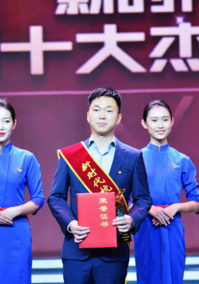 金固股份董事長(zhǎng)孫鋒峰獲評(píng)“新時(shí)代杭州十大杰出青年”