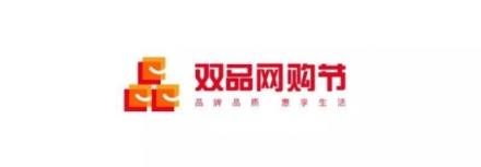拉動(dòng)品質(zhì)品牌消費(fèi)，蘇寧攜手100個(gè)頭部品牌助力“雙品網(wǎng)購節(jié)”