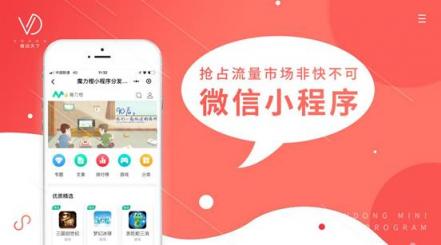 國家級小程序落戶百度，微動天下解讀BAT小程序之戰(zhàn)