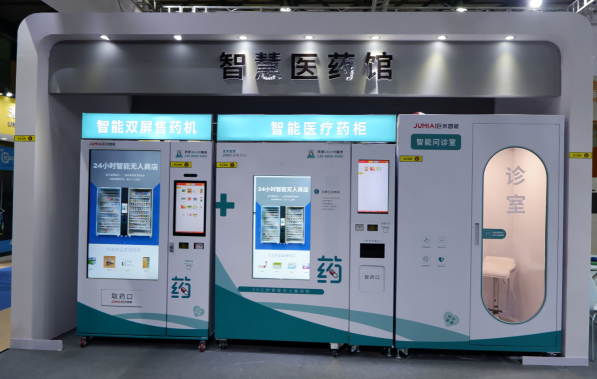 巨米智能售藥機驚艷亮相上海CVS智慧零售展！