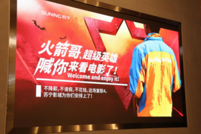 蘇寧請(qǐng)快遞員包場(chǎng)看復(fù)聯(lián)到底有多6？盤點(diǎn)快遞員福利哪家強(qiáng)