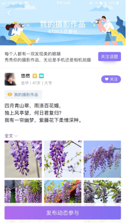 女性需求已變，珍愛(ài)網(wǎng)的生意經(jīng)還行得通嗎？