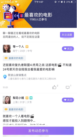 女性需求已變，珍愛(ài)網(wǎng)的生意經(jīng)還行得通嗎？