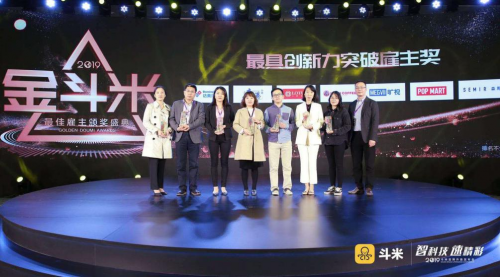 “2019金斗米最佳雇主”重磅揭曉 近40家名企斬獲五項大獎