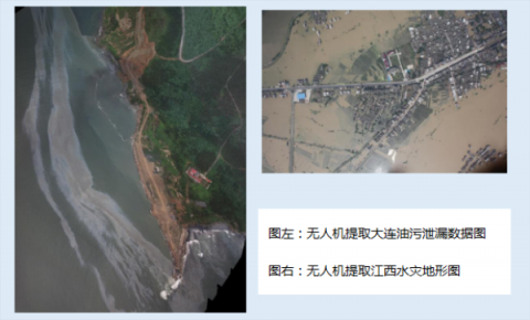中科遙數(shù)助力防災減災，強化應急保障