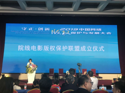 貓眼娛樂成為院線電影版權(quán)保護聯(lián)盟首批成員，共同打擊盜版
